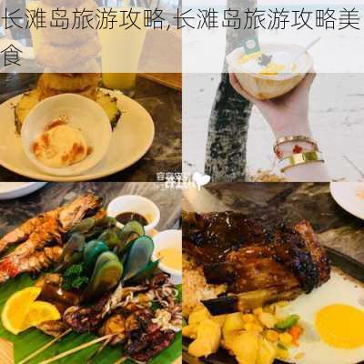 长滩岛旅游攻略,长滩岛旅游攻略美食-第3张图片-豌豆旅游网