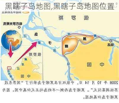 黑瞎子岛地图,黑瞎子岛地图位置-第3张图片-豌豆旅游网