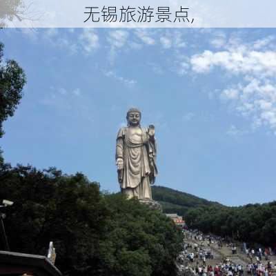 无锡旅游景点,-第3张图片-豌豆旅游网