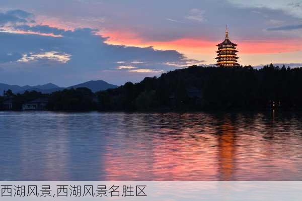 西湖风景,西湖风景名胜区-第1张图片-豌豆旅游网