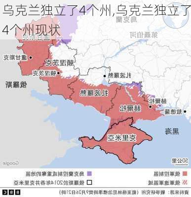 乌克兰独立了4个州,乌克兰独立了4个州现状-第2张图片-豌豆旅游网