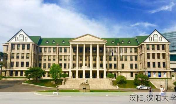 汉阳,汉阳大学-第1张图片-豌豆旅游网