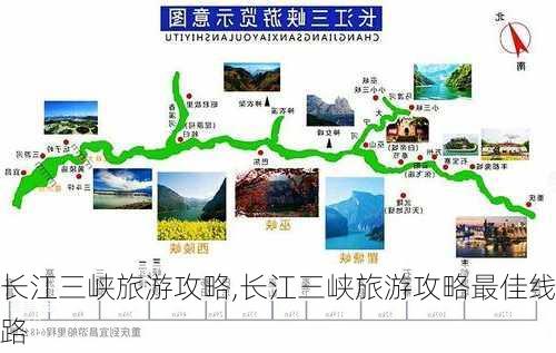 长江三峡旅游攻略,长江三峡旅游攻略最佳线路