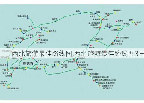 西北旅游最佳路线图,西北旅游最佳路线图3日-第2张图片-豌豆旅游网