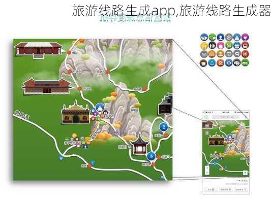 旅游线路生成app,旅游线路生成器-第2张图片-豌豆旅游网