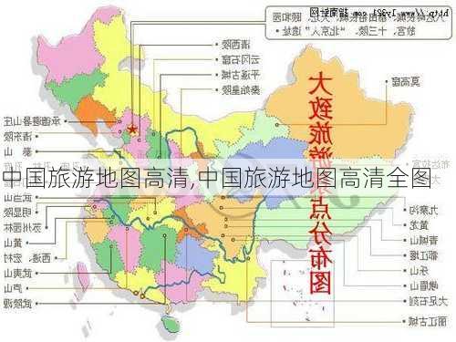 中国旅游地图高清,中国旅游地图高清全图-第2张图片-豌豆旅游网