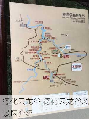 德化云龙谷,德化云龙谷风景区介绍-第2张图片-豌豆旅游网