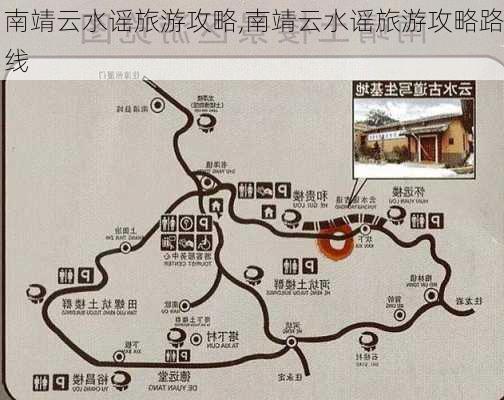 南靖云水谣旅游攻略,南靖云水谣旅游攻略路线-第2张图片-豌豆旅游网