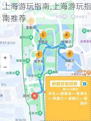 上海游玩指南,上海游玩指南推荐-第3张图片-豌豆旅游网