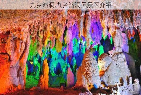 九乡溶洞,九乡溶洞风景区介绍-第3张图片-豌豆旅游网