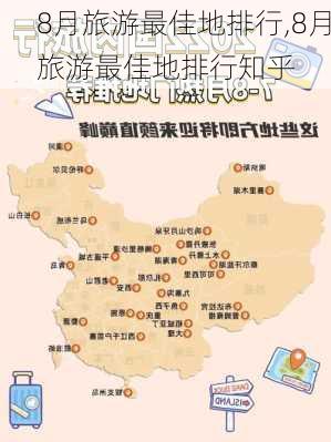 8月旅游最佳地排行,8月旅游最佳地排行知乎-第2张图片-豌豆旅游网