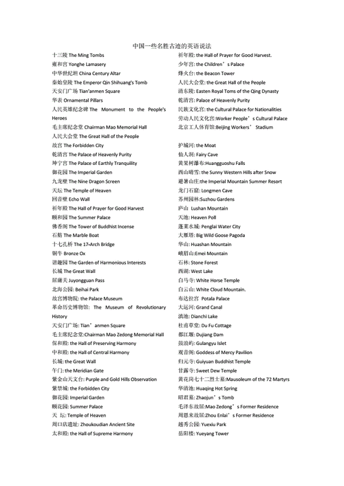 国内旅游景点排行20,国内旅游景点排行20用英语说-第3张图片-豌豆旅游网