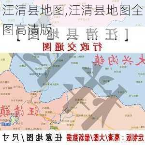 汪清县地图,汪清县地图全图高清版-第3张图片-豌豆旅游网