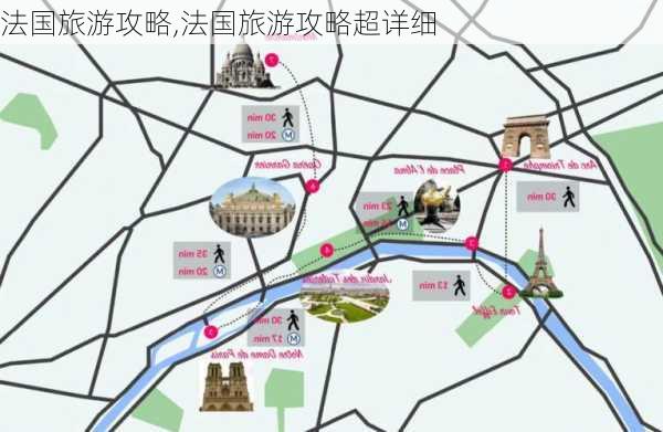 法国旅游攻略,法国旅游攻略超详细-第2张图片-豌豆旅游网