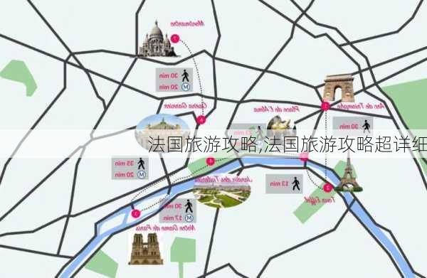 法国旅游攻略,法国旅游攻略超详细-第1张图片-豌豆旅游网