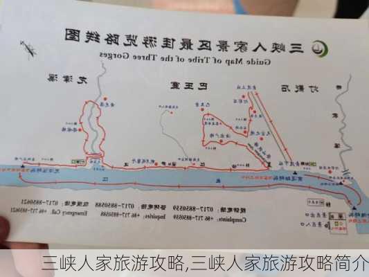 三峡人家旅游攻略,三峡人家旅游攻略简介-第1张图片-豌豆旅游网