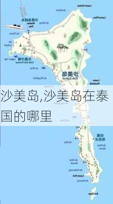 沙美岛,沙美岛在泰国的哪里-第2张图片-豌豆旅游网