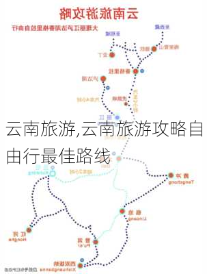 云南旅游,云南旅游攻略自由行最佳路线-第2张图片-豌豆旅游网