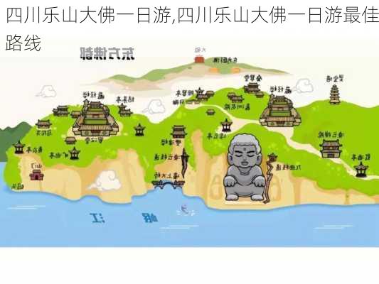 四川乐山大佛一日游,四川乐山大佛一日游最佳路线-第1张图片-豌豆旅游网