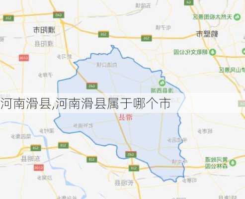 河南滑县,河南滑县属于哪个市-第1张图片-豌豆旅游网