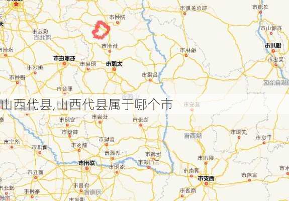 山西代县,山西代县属于哪个市-第2张图片-豌豆旅游网