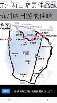 杭州两日游最佳路线,杭州两日游最佳路线图-第2张图片-豌豆旅游网