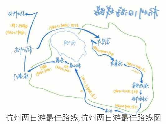 杭州两日游最佳路线,杭州两日游最佳路线图-第3张图片-豌豆旅游网