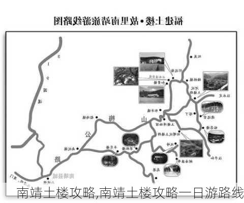 南靖土楼攻略,南靖土楼攻略一日游路线-第2张图片-豌豆旅游网