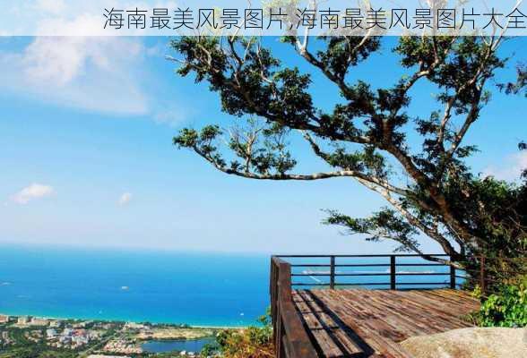 海南最美风景图片,海南最美风景图片大全-第3张图片-豌豆旅游网