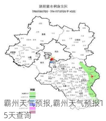 霸州天气预报,霸州天气预报15天查询-第3张图片-豌豆旅游网