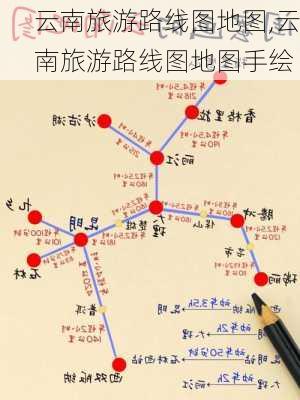 云南旅游路线图地图,云南旅游路线图地图手绘-第2张图片-豌豆旅游网