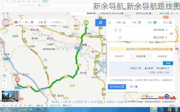 新余导航,新余导航路线图