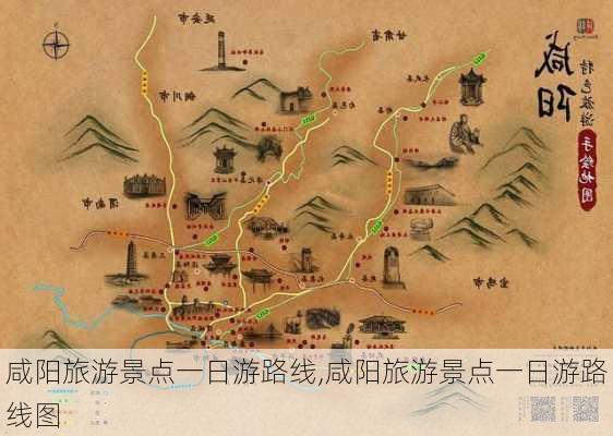 咸阳旅游景点一日游路线,咸阳旅游景点一日游路线图-第2张图片-豌豆旅游网