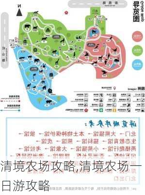 清境农场攻略,清境农场一日游攻略-第3张图片-豌豆旅游网