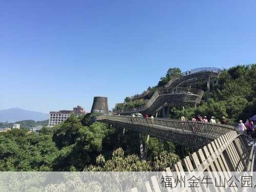 福州金牛山公园,-第3张图片-豌豆旅游网