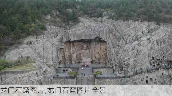 龙门石窟图片,龙门石窟图片全景-第3张图片-豌豆旅游网