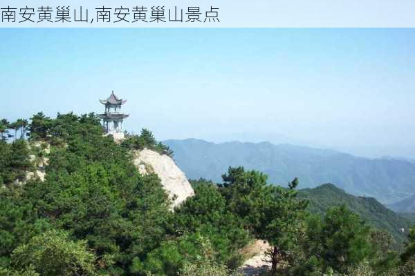 南安黄巢山,南安黄巢山景点-第1张图片-豌豆旅游网