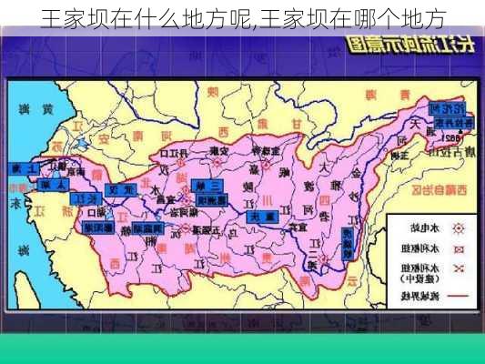 王家坝在什么地方呢,王家坝在哪个地方-第2张图片-豌豆旅游网