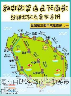 海南自助游,海南自助游最佳路线