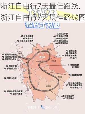 浙江自由行7天最佳路线,浙江自由行7天最佳路线图-第1张图片-豌豆旅游网