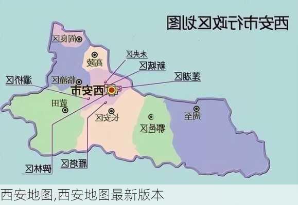 西安地图,西安地图最新版本-第2张图片-豌豆旅游网