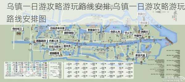 乌镇一日游攻略游玩路线安排,乌镇一日游攻略游玩路线安排图-第3张图片-豌豆旅游网