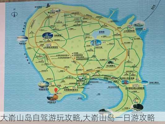 大嵛山岛自驾游玩攻略,大嵛山岛一日游攻略