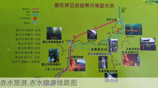 赤水旅游,赤水旅游线路图-第3张图片-豌豆旅游网