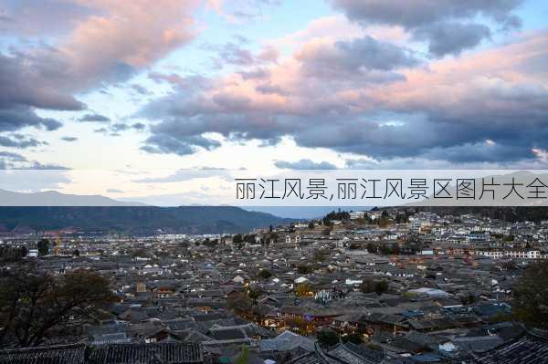 丽江风景,丽江风景区图片大全-第3张图片-豌豆旅游网