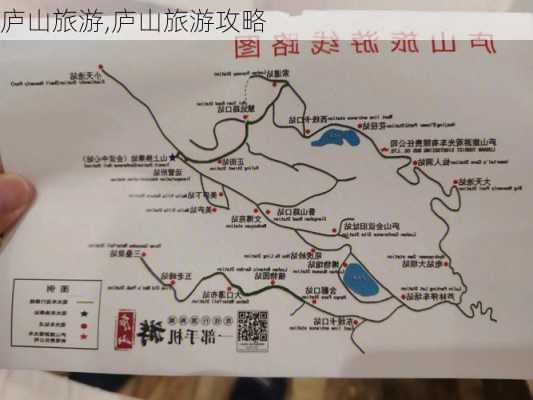 庐山旅游,庐山旅游攻略-第3张图片-豌豆旅游网