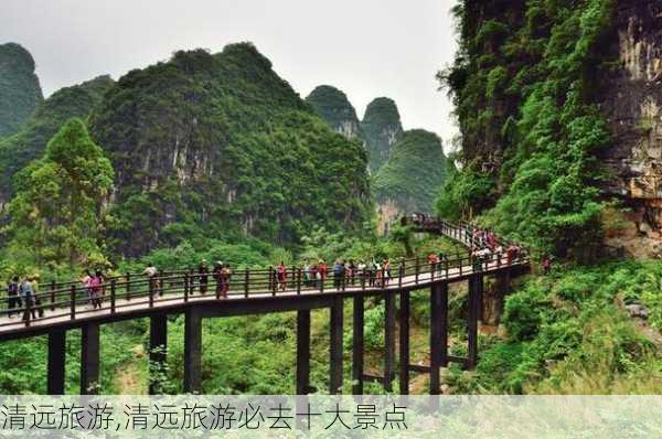 清远旅游,清远旅游必去十大景点-第2张图片-豌豆旅游网