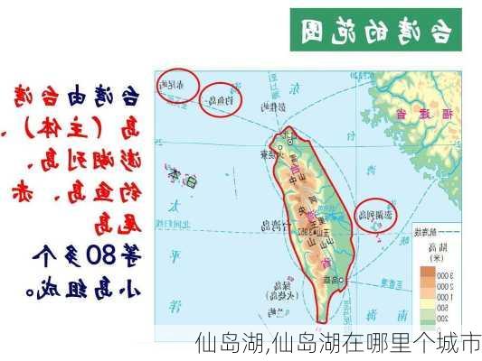 仙岛湖,仙岛湖在哪里个城市-第1张图片-豌豆旅游网