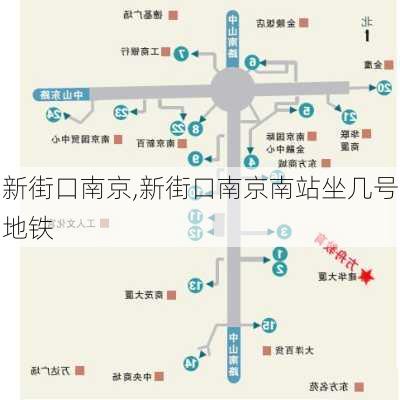 新街口南京,新街口南京南站坐几号地铁