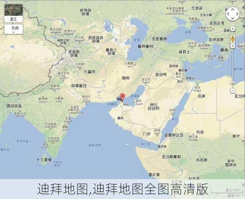 迪拜地图,迪拜地图全图高清版-第1张图片-豌豆旅游网